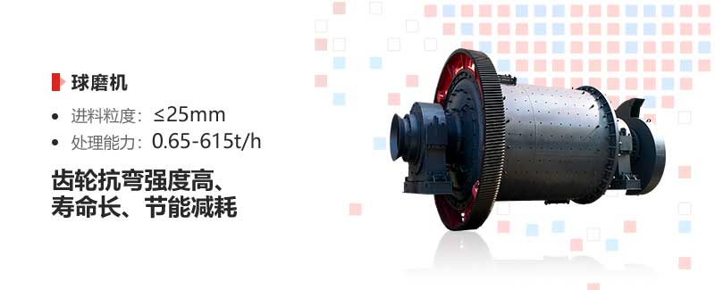 煤矸石球磨機特點 煤矸石球磨機特點