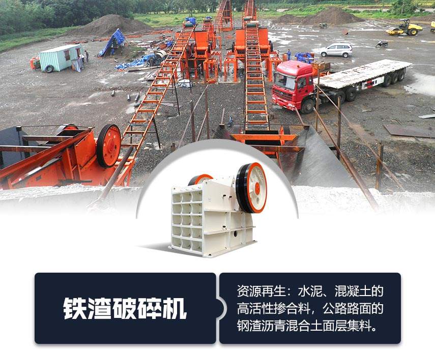 鐵渣破碎機現場圖 鐵渣破碎機現場圖