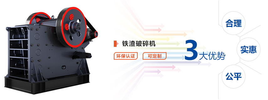 鐵渣破碎機賣點圖 鐵渣破碎機賣點圖