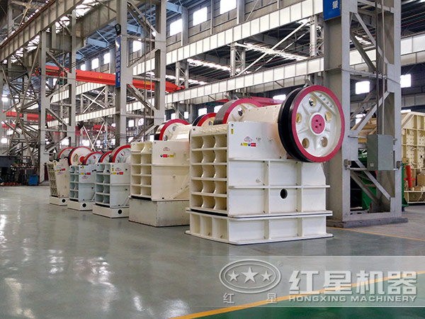 紅星顎式破碎機(jī)環(huán)保、節(jié)能優(yōu)勢多 紅星顎式破碎機(jī)環(huán)保、節(jié)能優(yōu)勢多