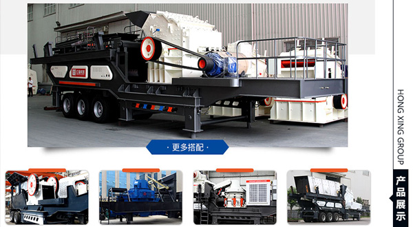 紅星移動(dòng)式河卵石粉碎機(jī)規(guī)格型號(hào)多