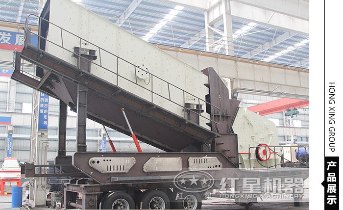 紅星大型移動砂石分離機 紅星大型移動砂石分離機