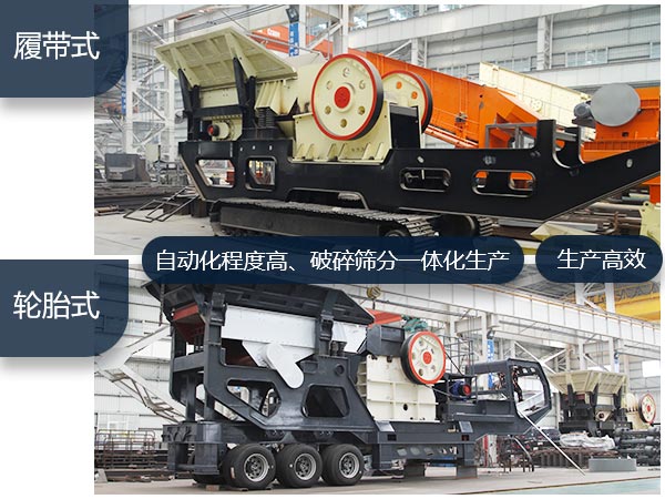 沙石料移動式破碎機效率高、功能多 沙石料移動式破碎機效率高、功能多