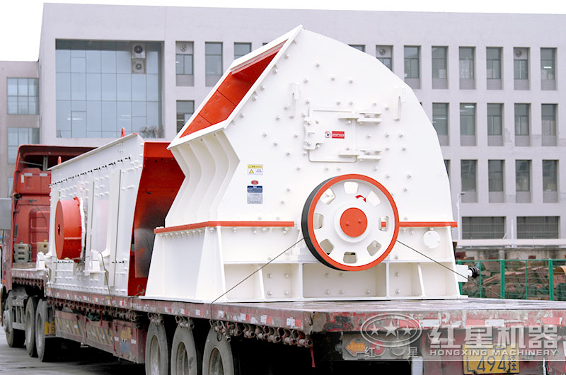 紅星1610重錘式碎石機發貨現場圖 紅星1610重錘式碎石機發貨現場圖