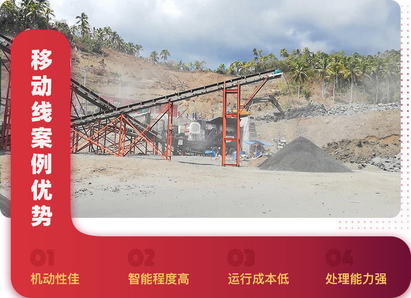 移動碎石機優勢 移動碎石機優勢
