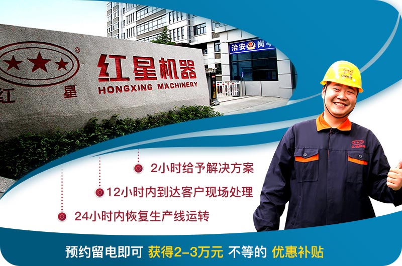 紅星竭誠為您服務 紅星竭誠為您服務