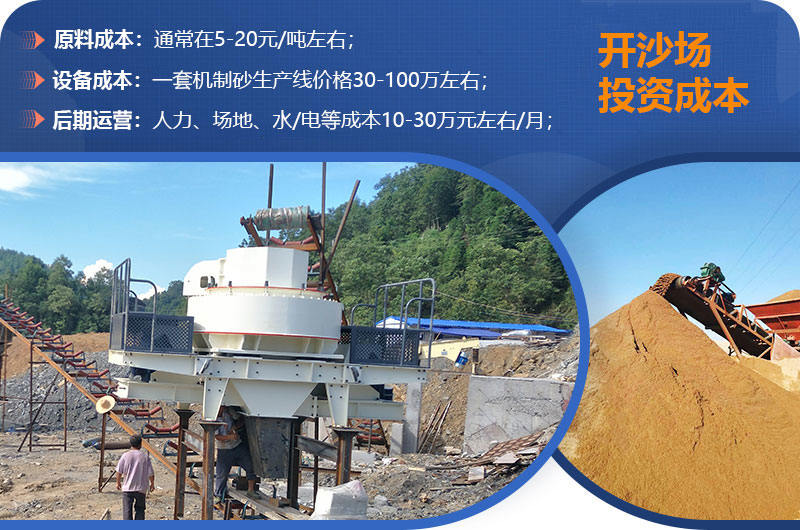 開沙場(chǎng)投資成本