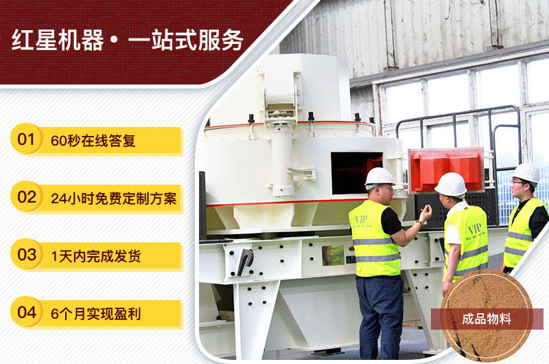 紅星一站式服務(wù) 紅星一站式服務(wù)