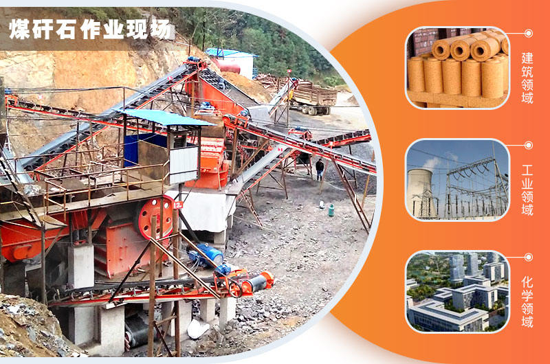 煤矸石粉碎后用途 煤矸石粉碎后用途