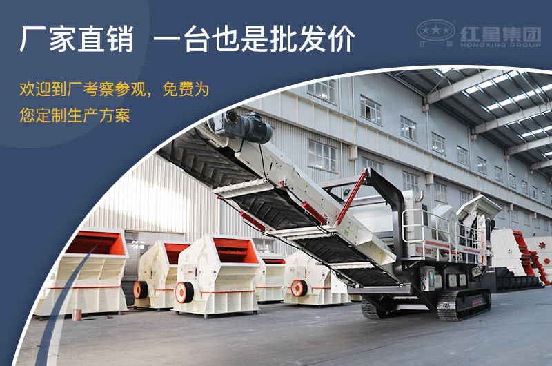 紅星國產流動破 紅星國產流動破