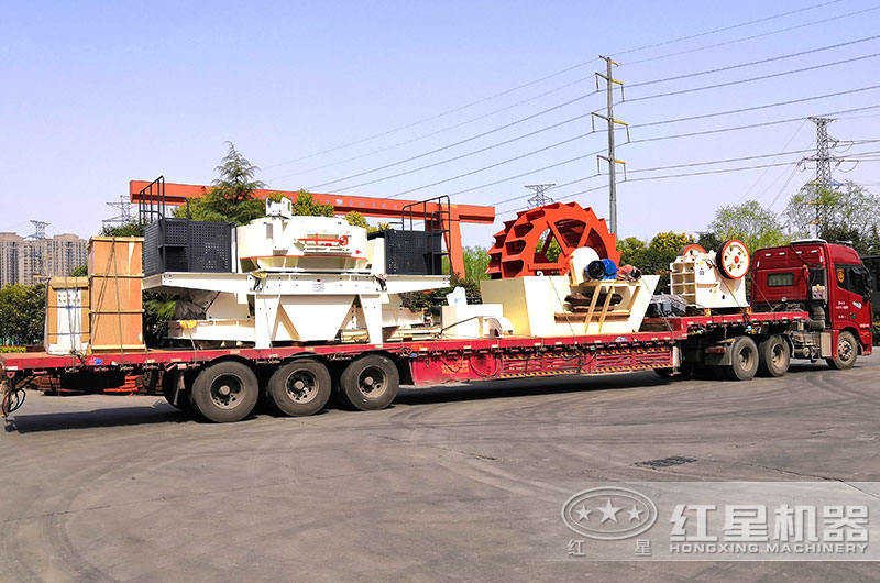 紅星制砂設備發貨中 紅星制砂設備發貨中