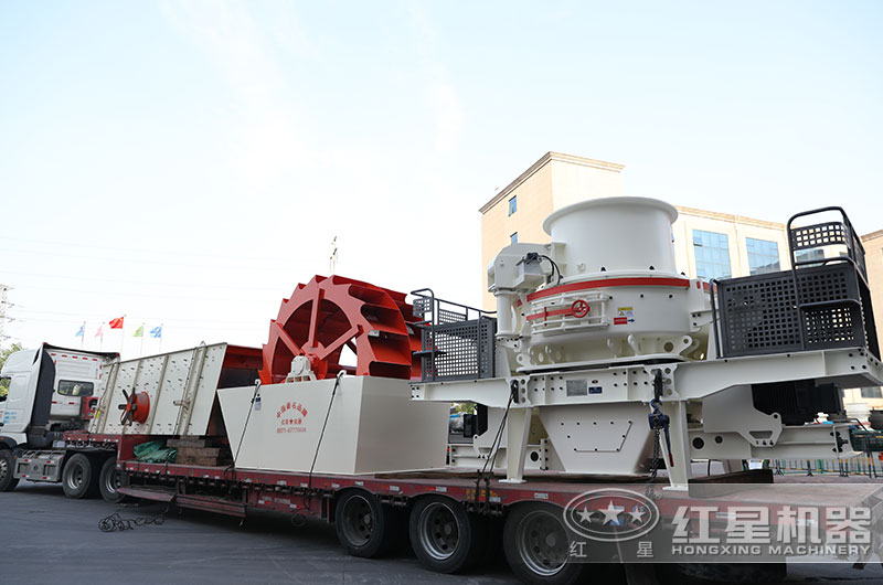 紅星河卵石制砂設備發貨中 紅星河卵石制砂設備發貨中