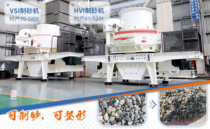 制砂機 制砂機