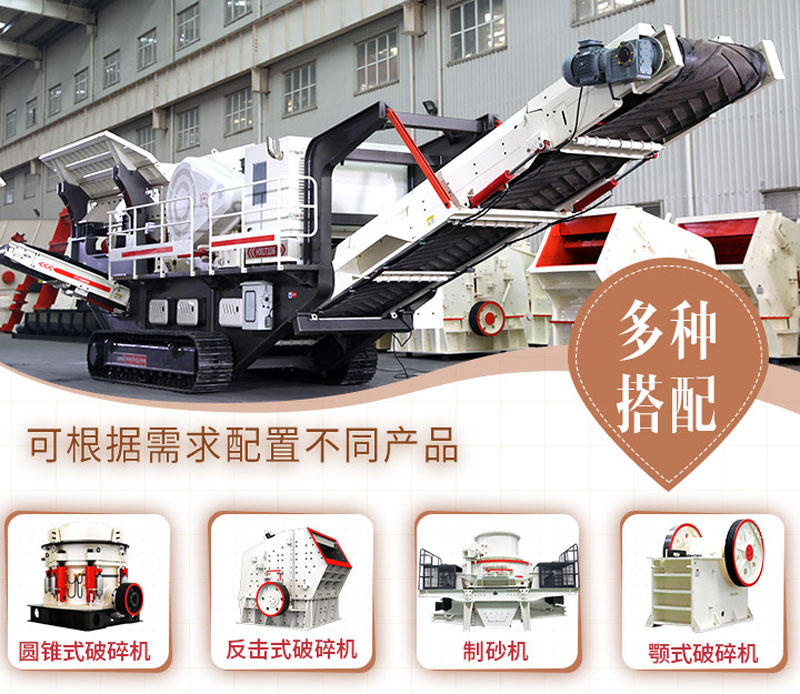 搭載不同的設(shè)備 搭載不同的設(shè)備