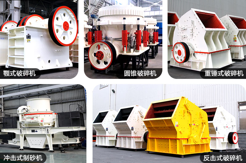 紅星破碎機(jī) 紅星破碎機(jī)