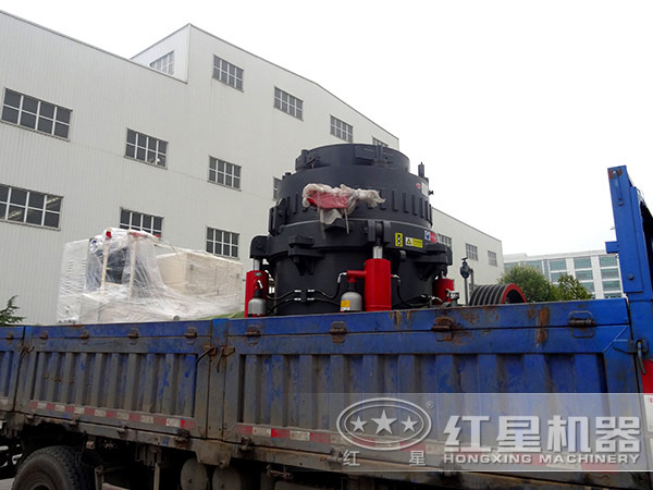 圓錐破碎機發貨圖 圓錐破碎機發貨圖