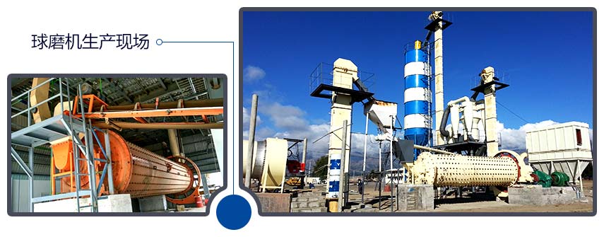 粉煤灰球磨機生產現場圖 粉煤灰球磨機生產現場圖