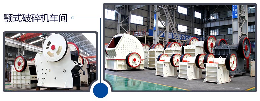 石料破碎機(jī)生產(chǎn)廠家 石料破碎機(jī)生產(chǎn)廠家