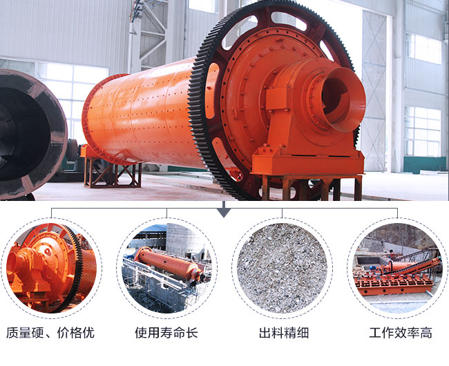 金礦球磨機優勢圖 金礦球磨機優勢圖