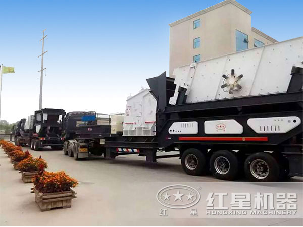 紅星石子移動破碎站發(fā)貨圖 紅星石子移動破碎站發(fā)貨圖