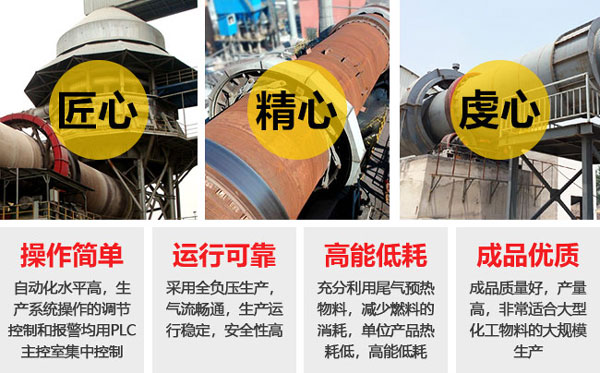 紅星水泥回轉窯優勢 紅星水泥回轉窯優勢